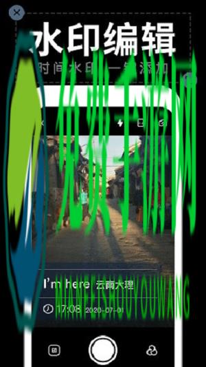 工作水印相机app