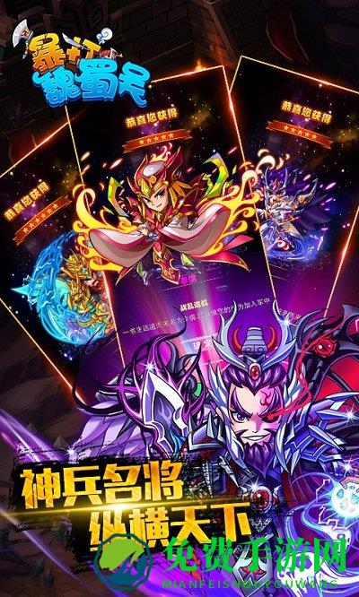 暴打魏蜀吴九游最新版