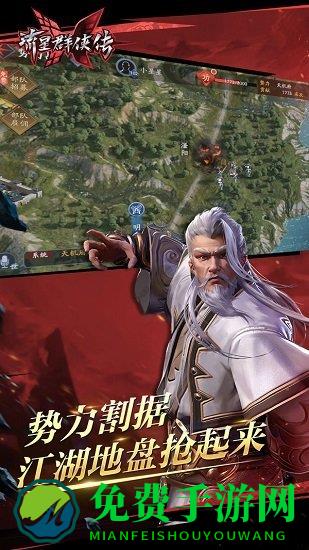 流星群侠传百度客户端