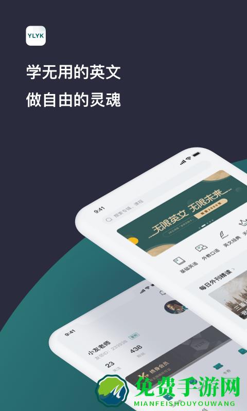 友邻优课app最新版