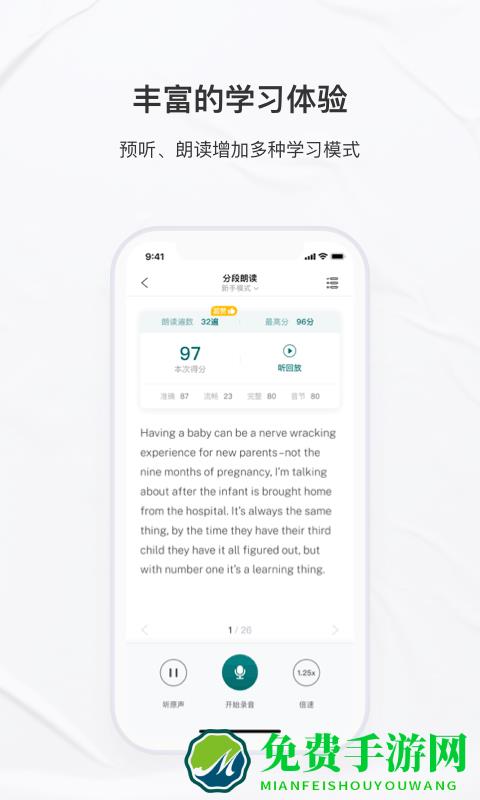 友邻优课app最新版