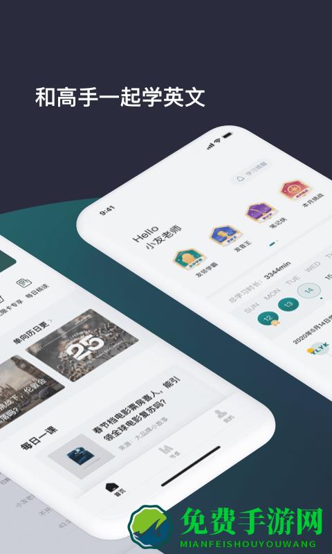 友邻优课app最新版