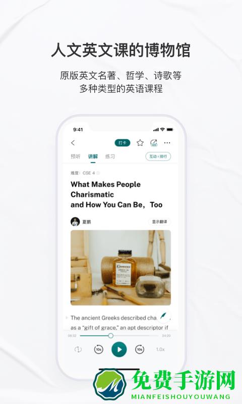 友邻优课app最新版