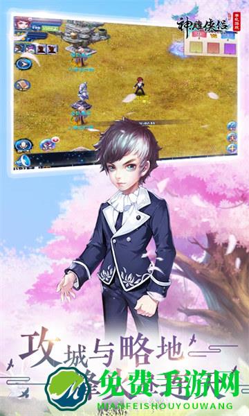 神雕侠侣九游客户端