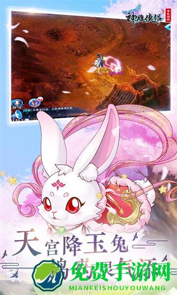 神雕侠侣九游客户端