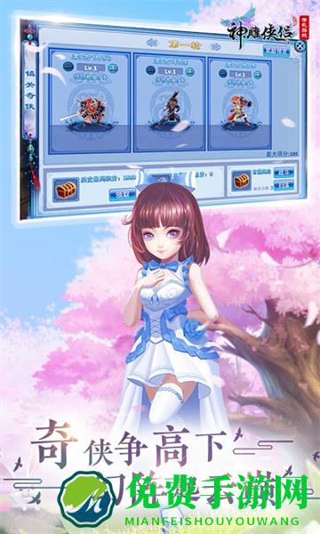 神雕侠侣九游客户端