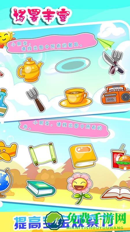 新东方bobo英语专业幼儿英语app