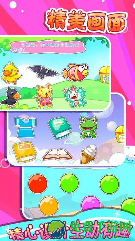 新东方bobo英语专业幼儿英语app