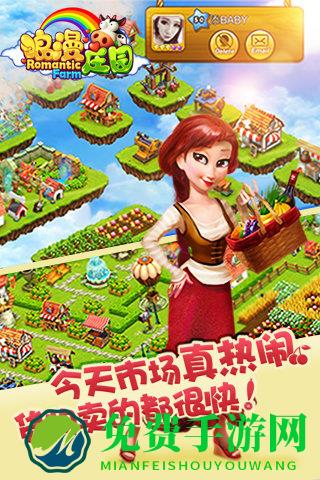 九游浪漫庄园官方版