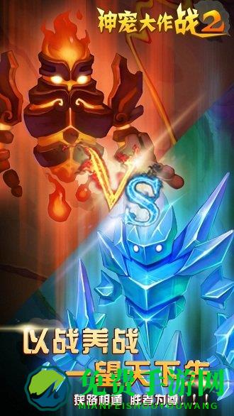 神宠大作战2九游版手游