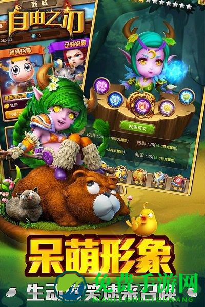 自由之刃官网版