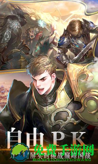 风色轨迹手游手机版下载