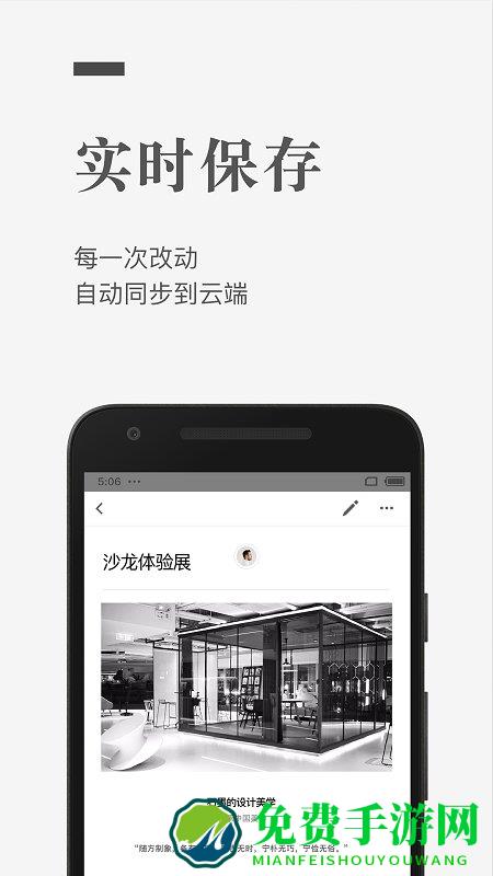 石墨文档最新版