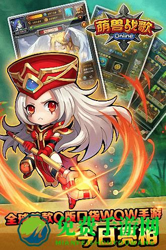 萌兽战歌官方版