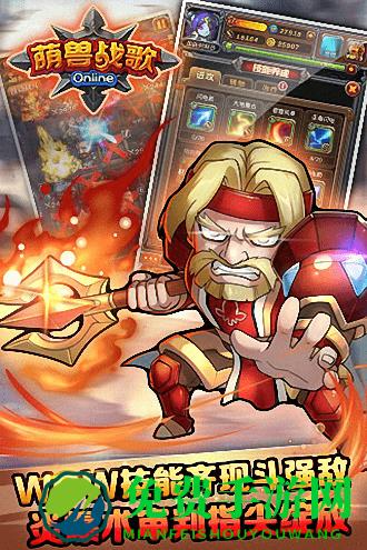 萌兽战歌官方版