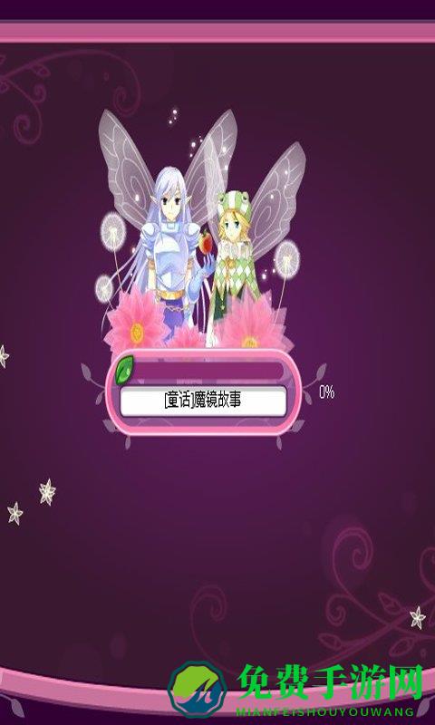 小花仙手游九游版