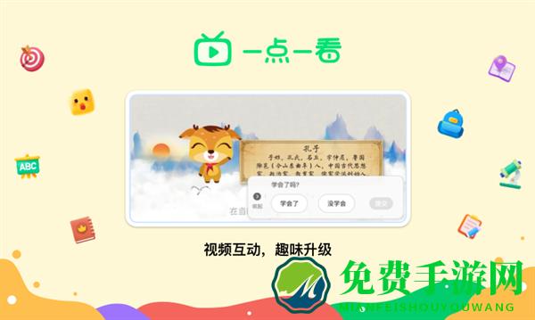 新东方一点一看