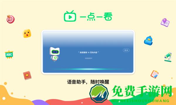 新东方一点一看