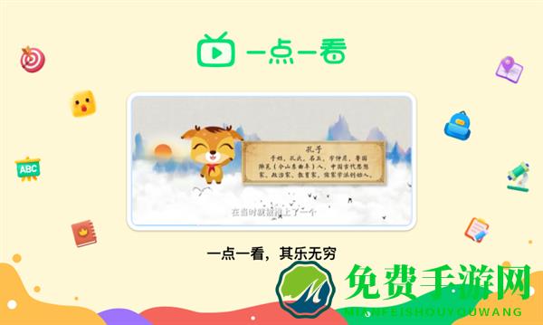 新东方一点一看