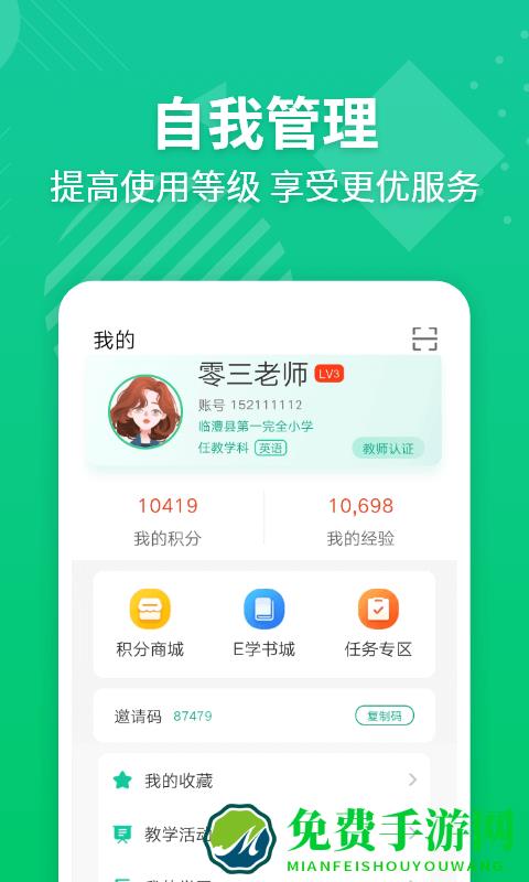 e英语宝湘少版学生端