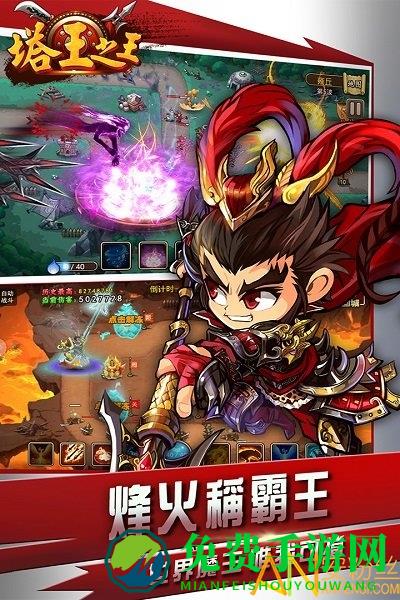 塔王之王九游版