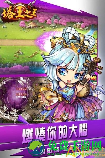 塔王之王九游版