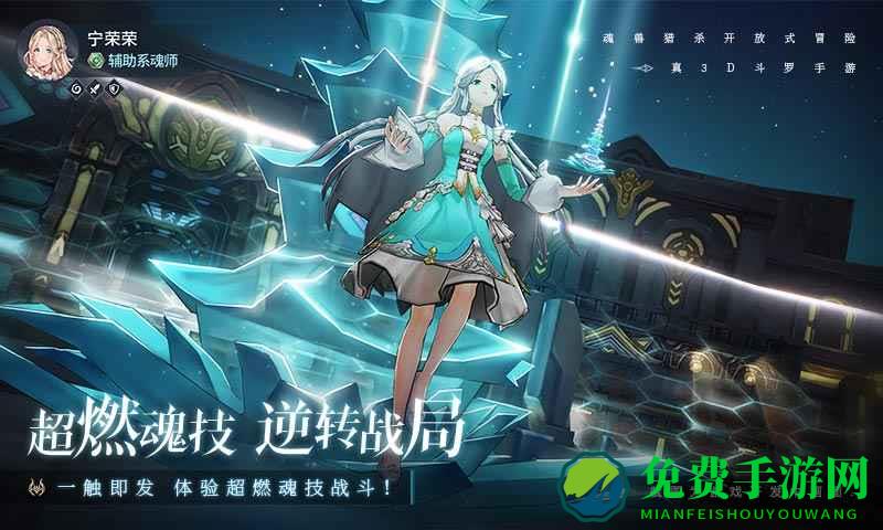 斗罗大陆斗神再临体验服