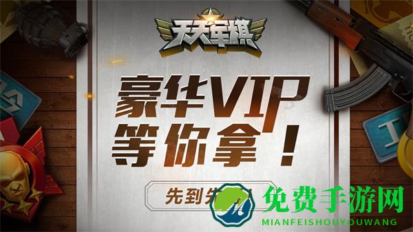 正版天天军棋手机版