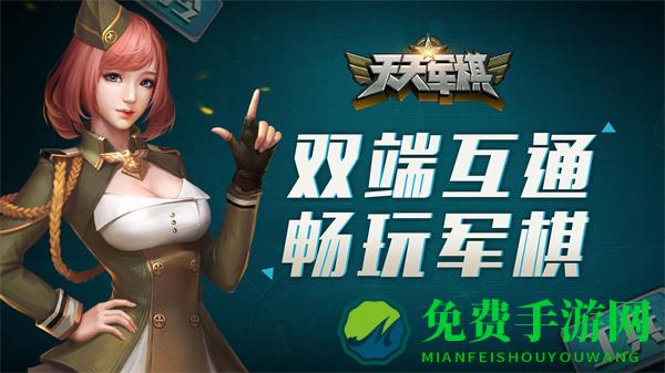 正版天天军棋手机版