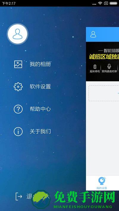 cloudsee手机版(云视通)
