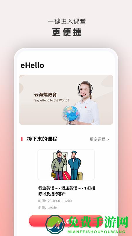 云海螺在线1对1