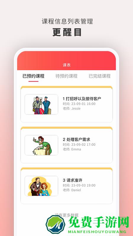 云海螺在线1对1