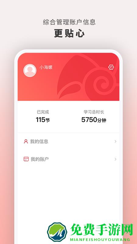 云海螺在线1对1