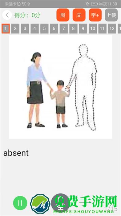 趣趣英语手机版(儿童英语读物)