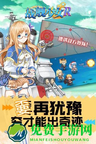 战舰少女R应用宝版