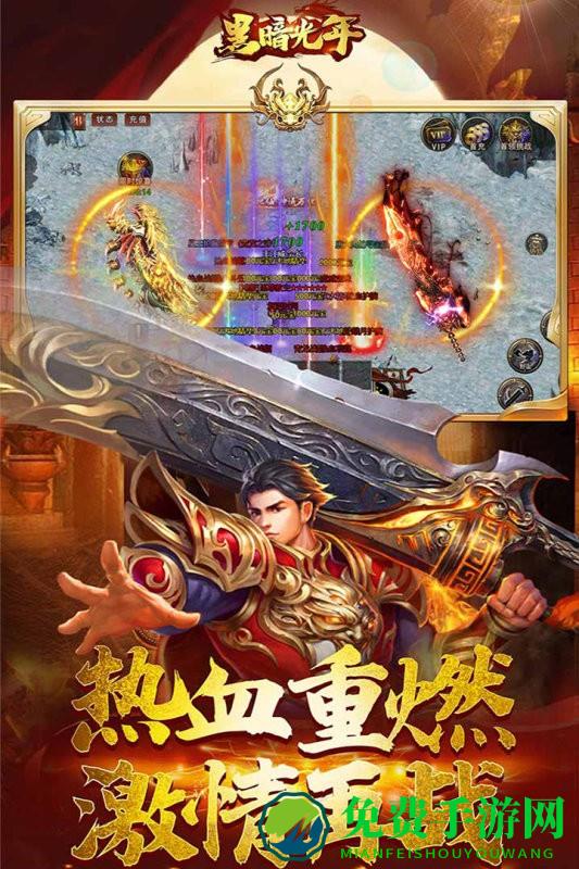 九游黑暗光年传奇手游下载