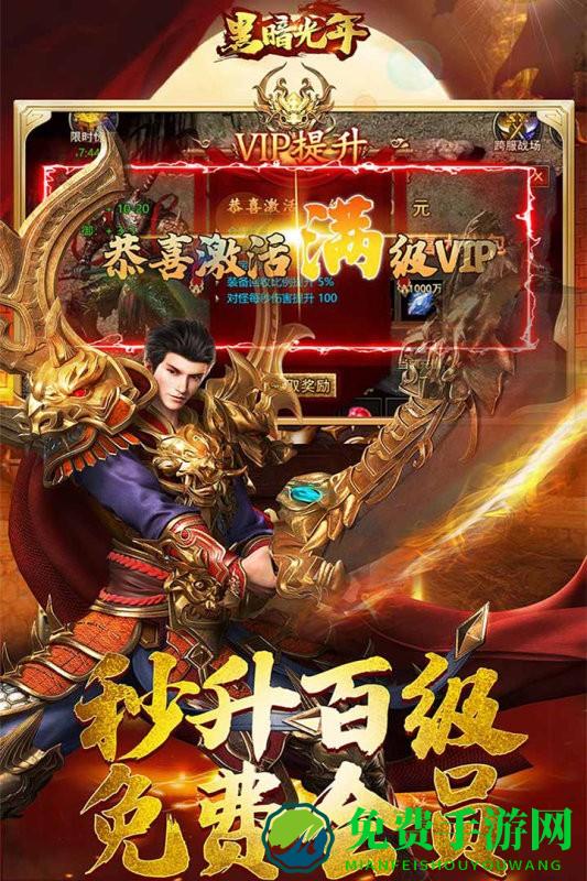 黑暗光年九游版