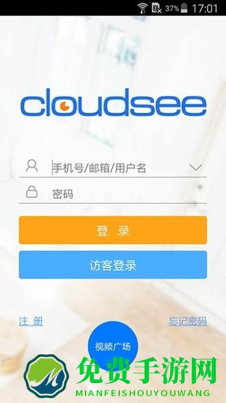 云视通app