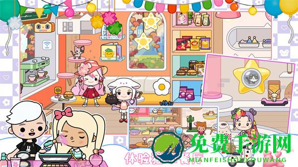 我的城市童话世界