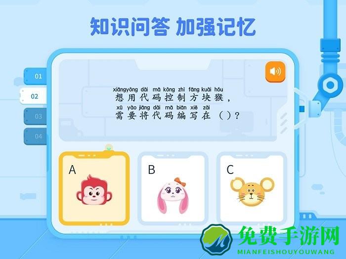 火花编程app下载