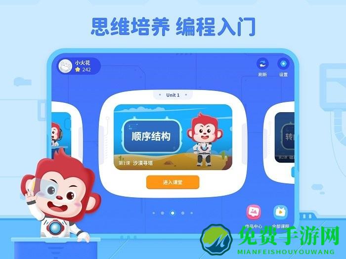 火花编程官方版