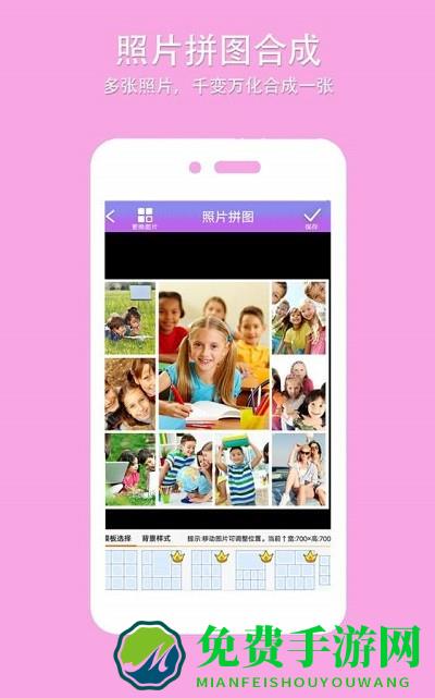 企盼照片拼图app