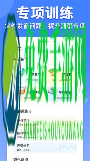 教师普通话测试