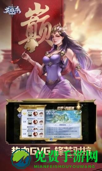 英雄杀4周年版本下载