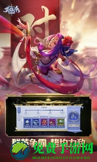 英雄杀四周年版本手游