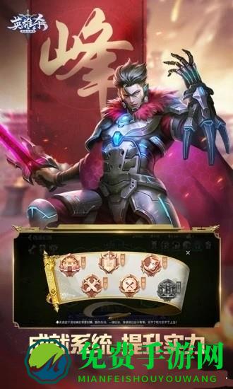 英雄杀四周年版本手游