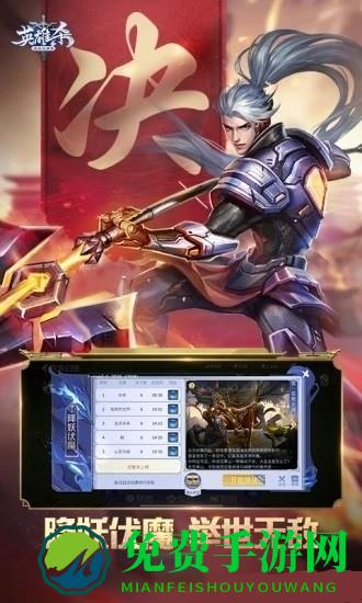 英雄杀四周年版本手游
