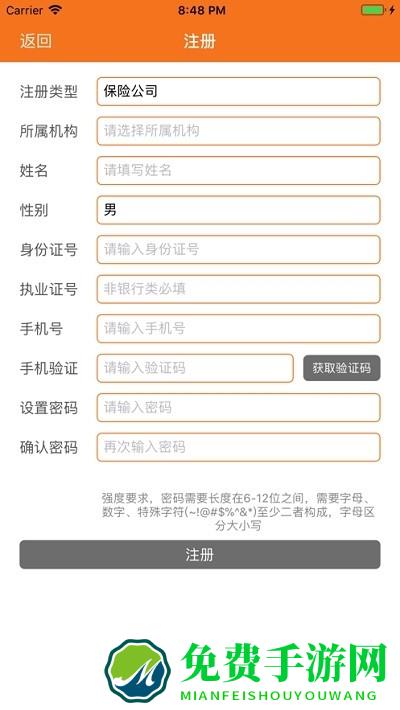 中保信双录app官方版