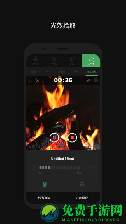 sidus link app下载