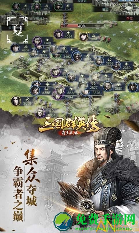 三国群英传霸王之业腾讯版